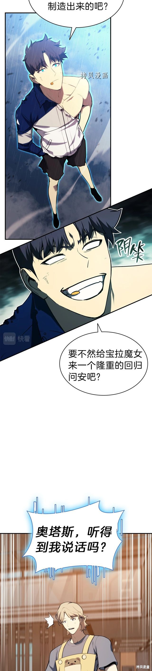 第30话38