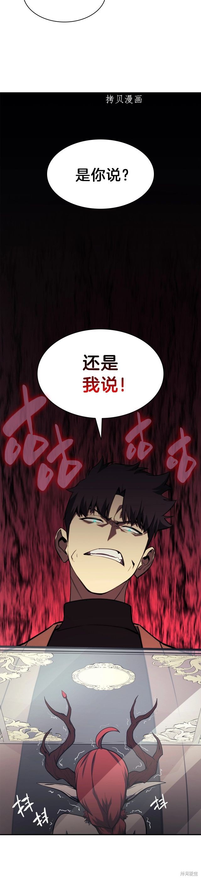 第32话9