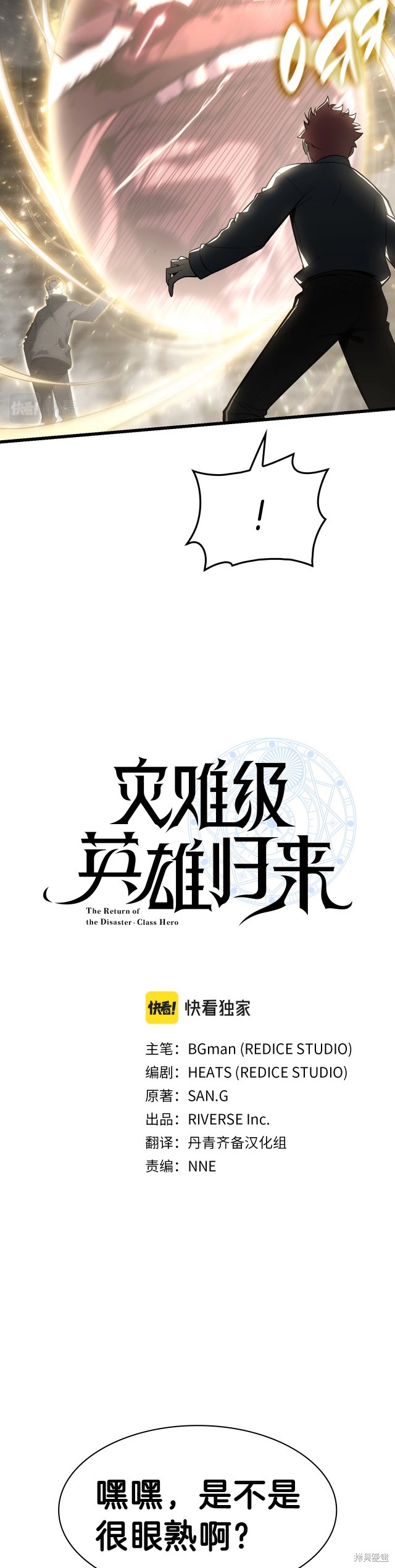 第48话4