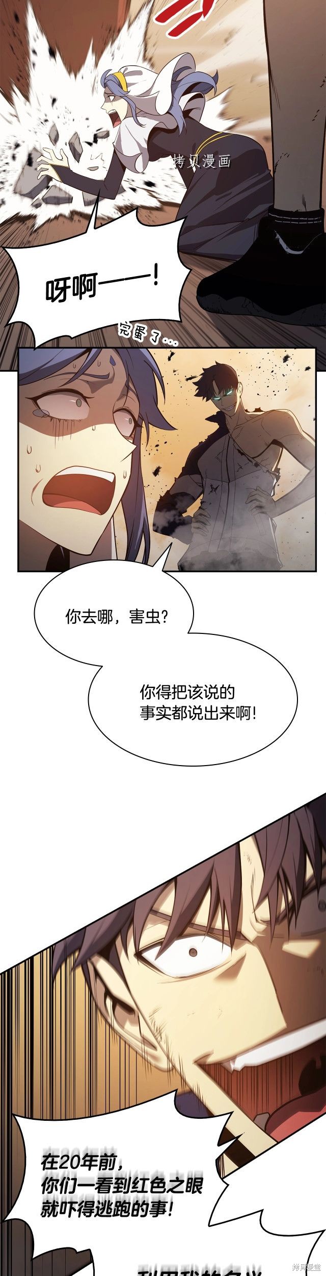 第28话31