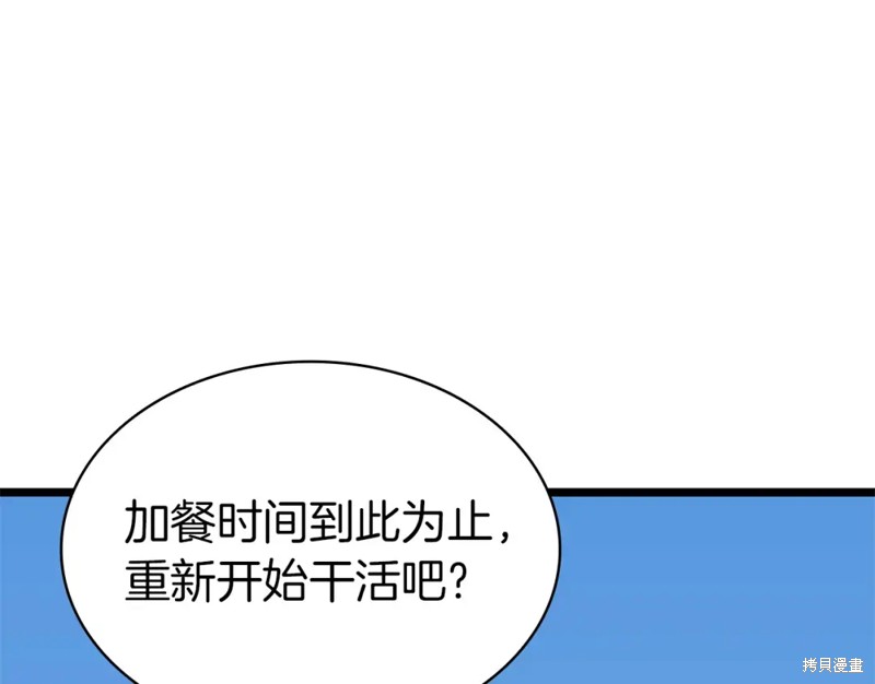 第74话150