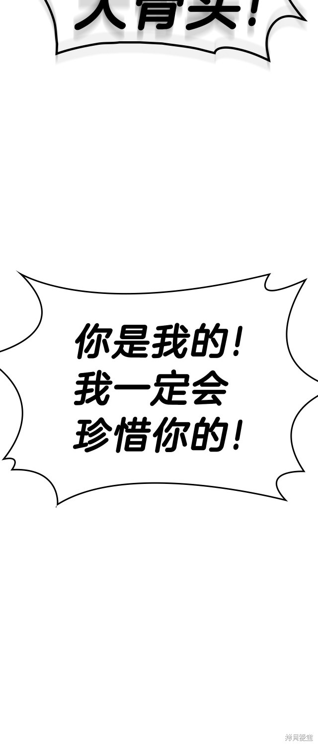 第53话8