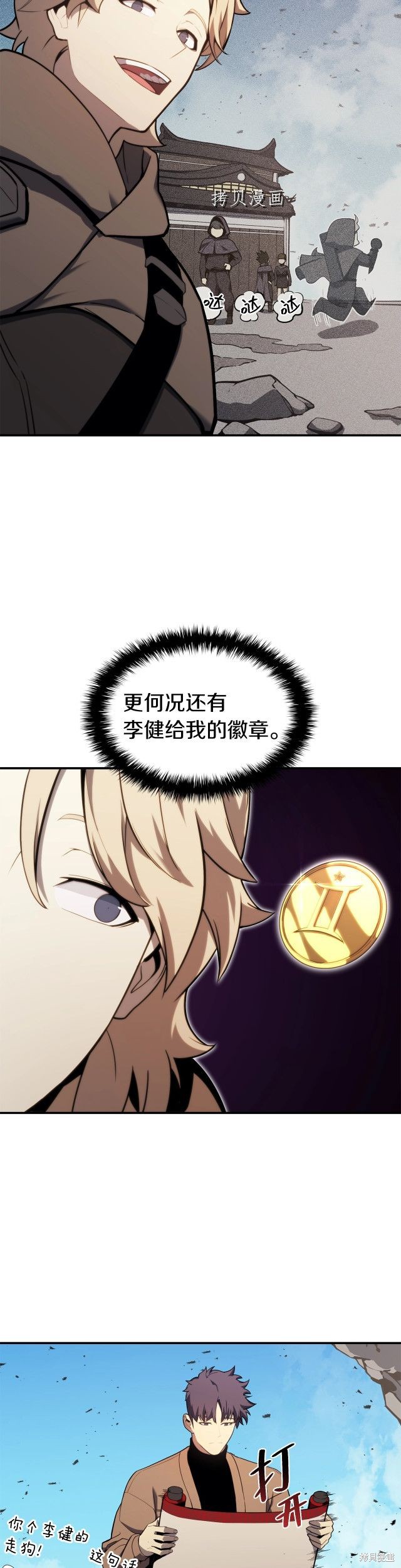 第34话29