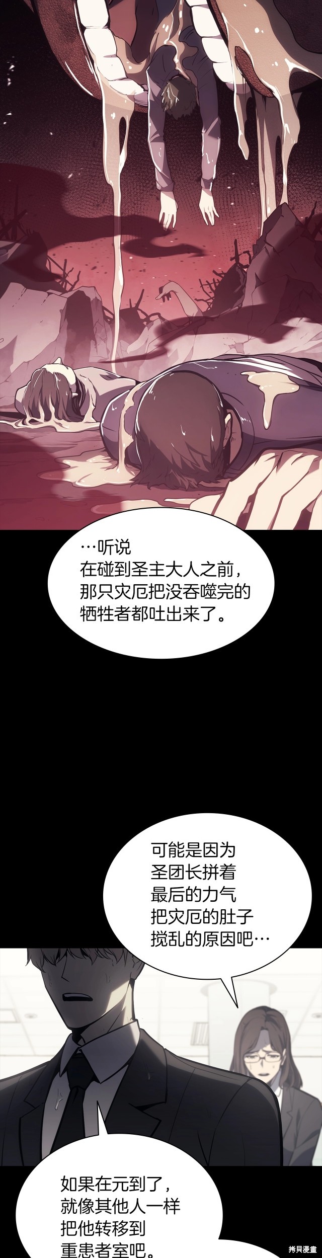 第46话20