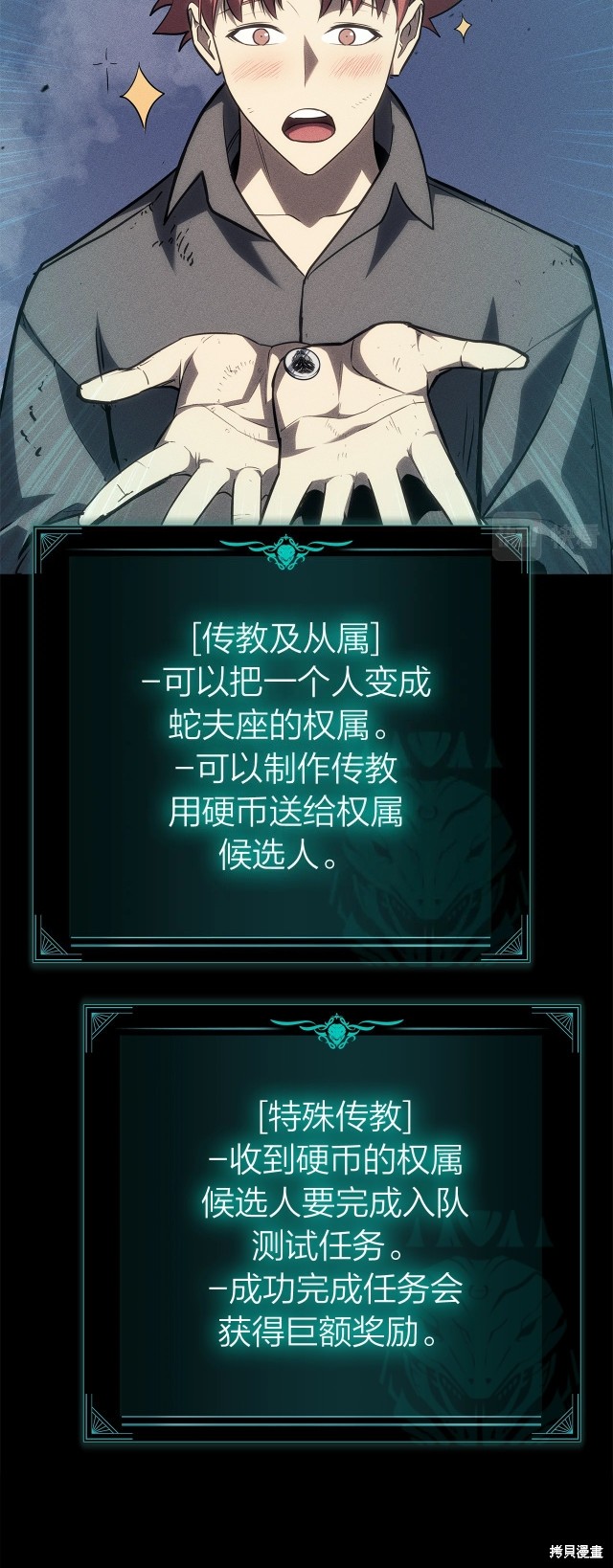 第54话44