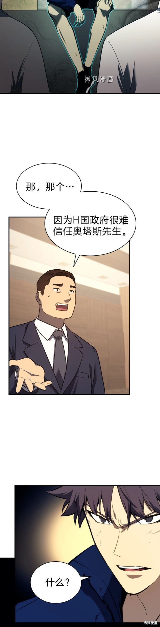 第31话5