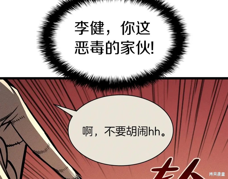 第70话160