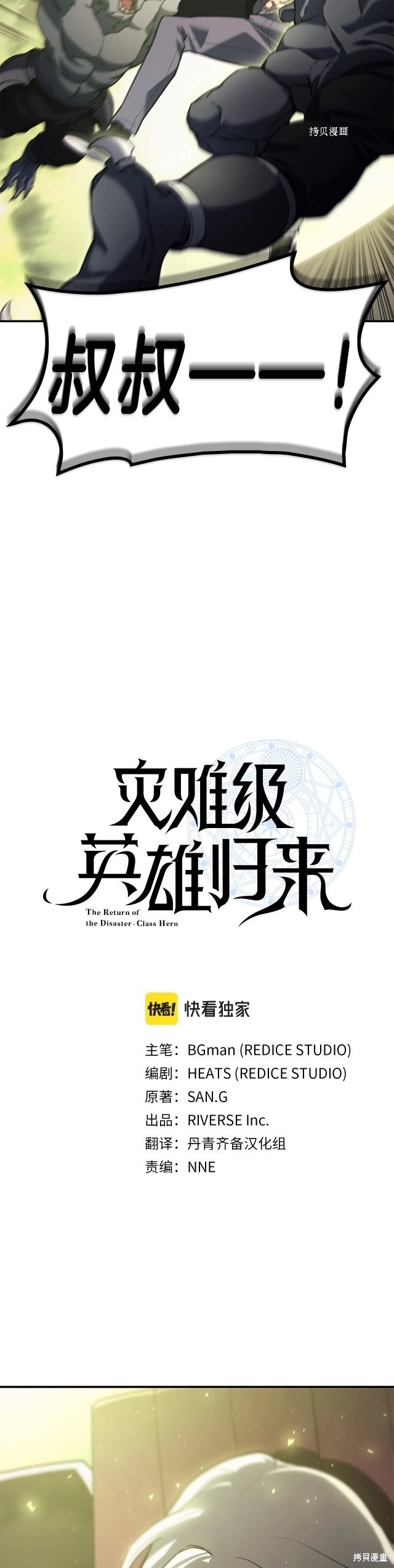 第40话1