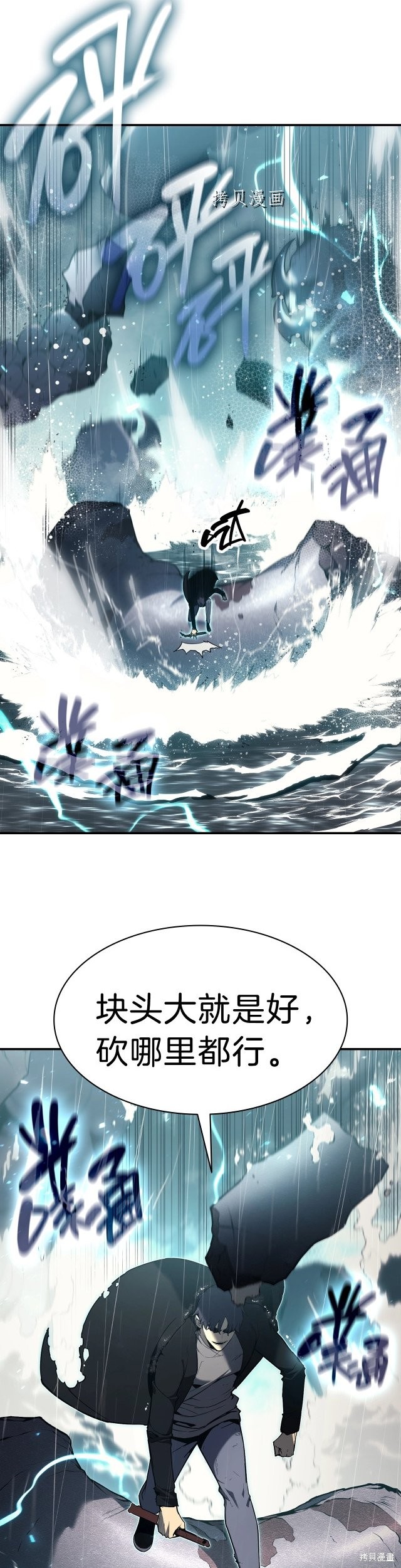 第39话7