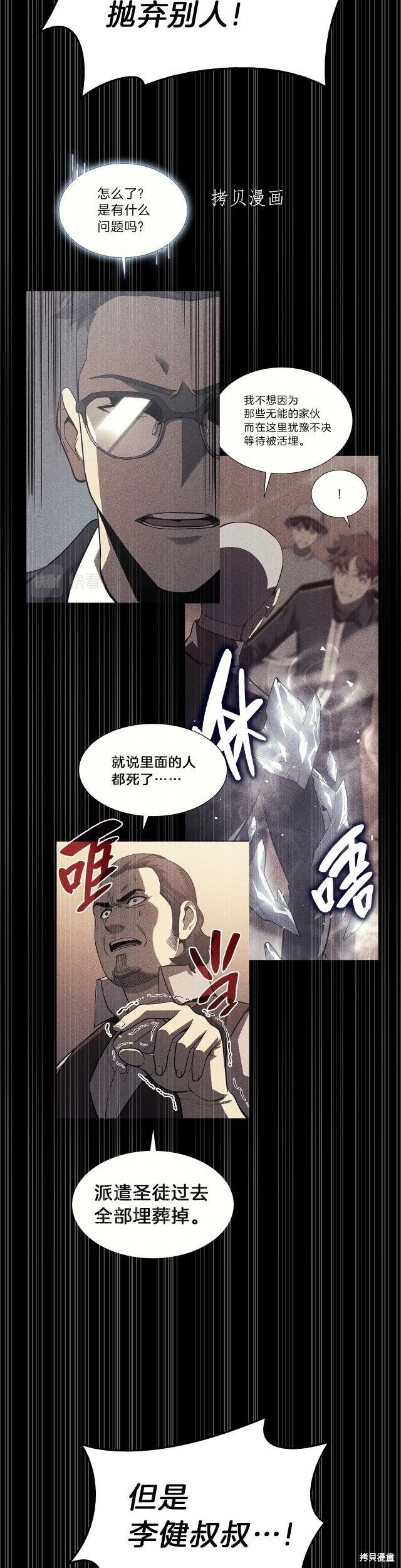 第32话47