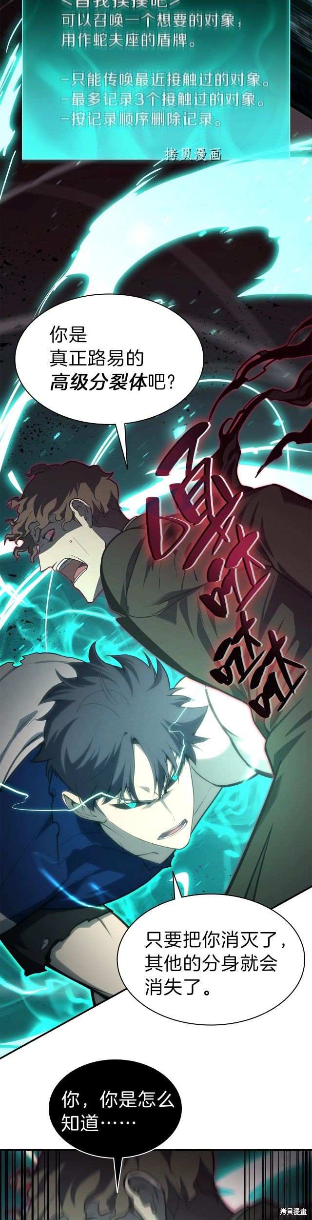 第29话31