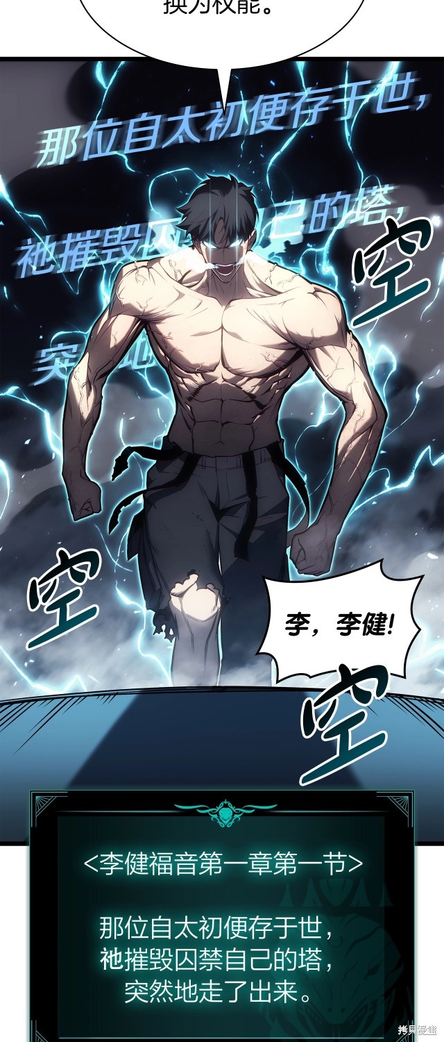 第58话62