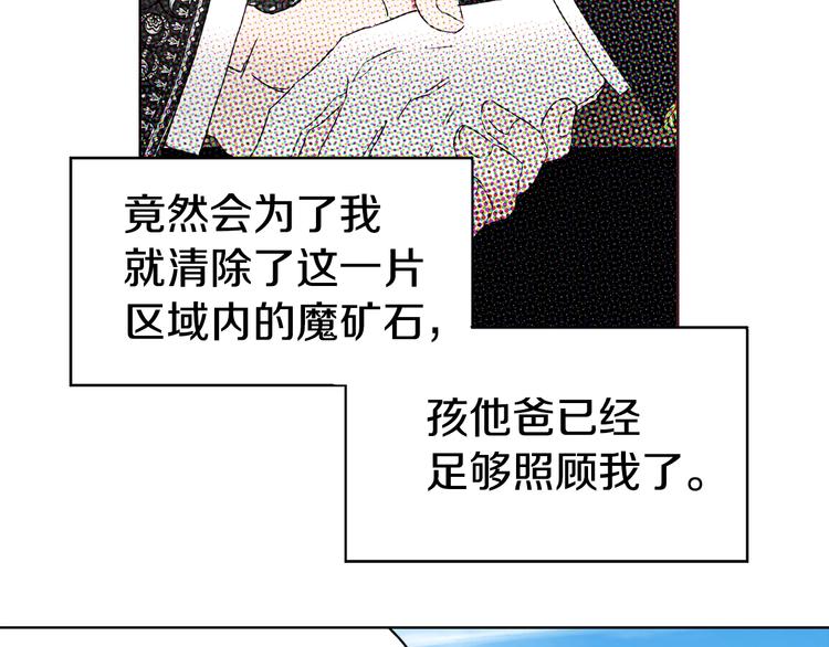第14话 美人计140