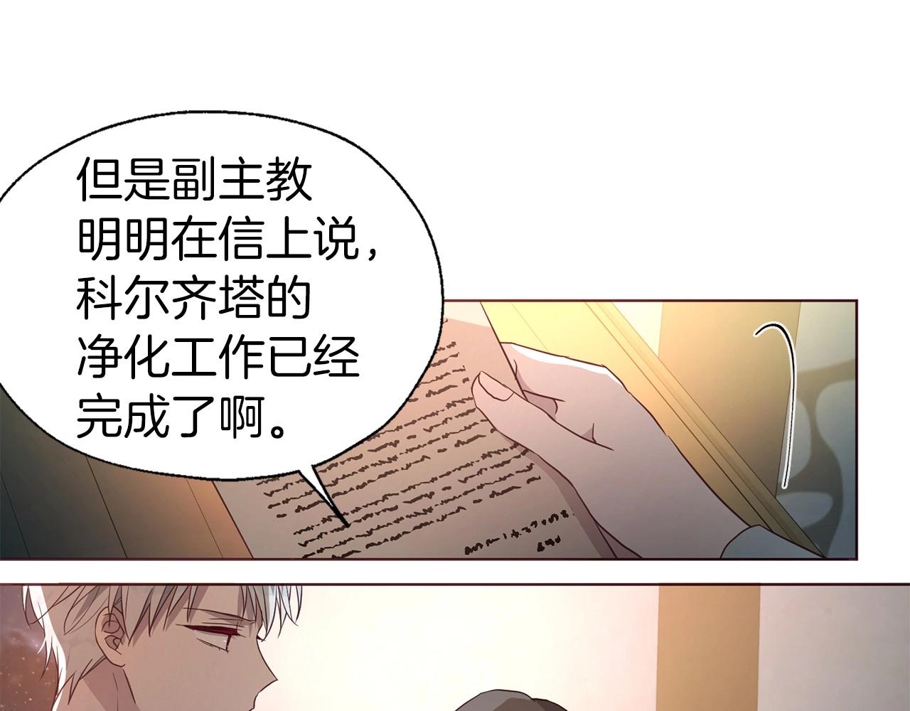 第109话 不要抛弃我10