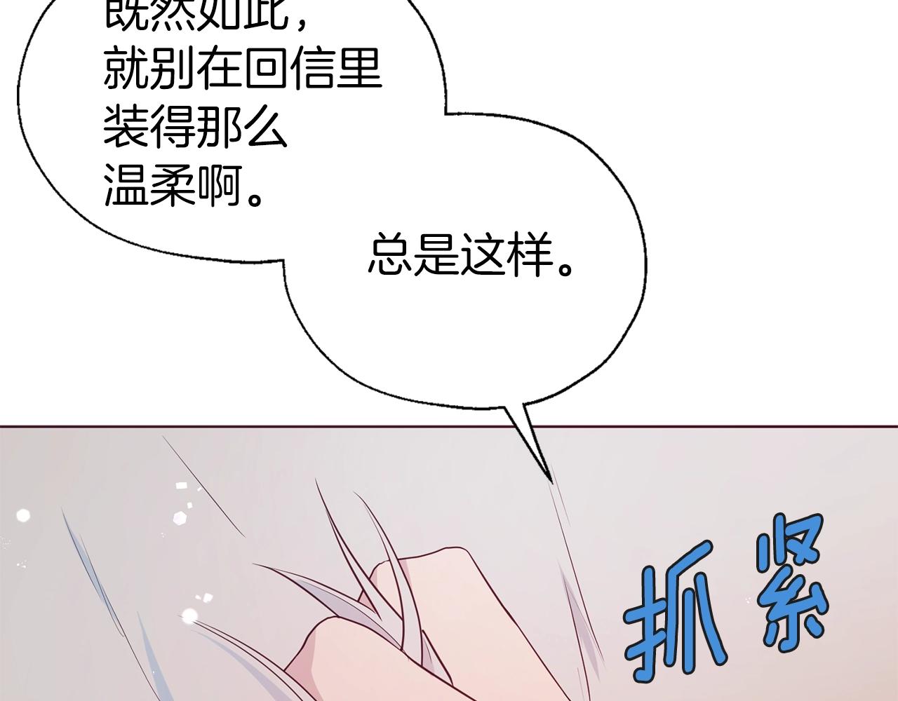 第83话 爱的召唤109