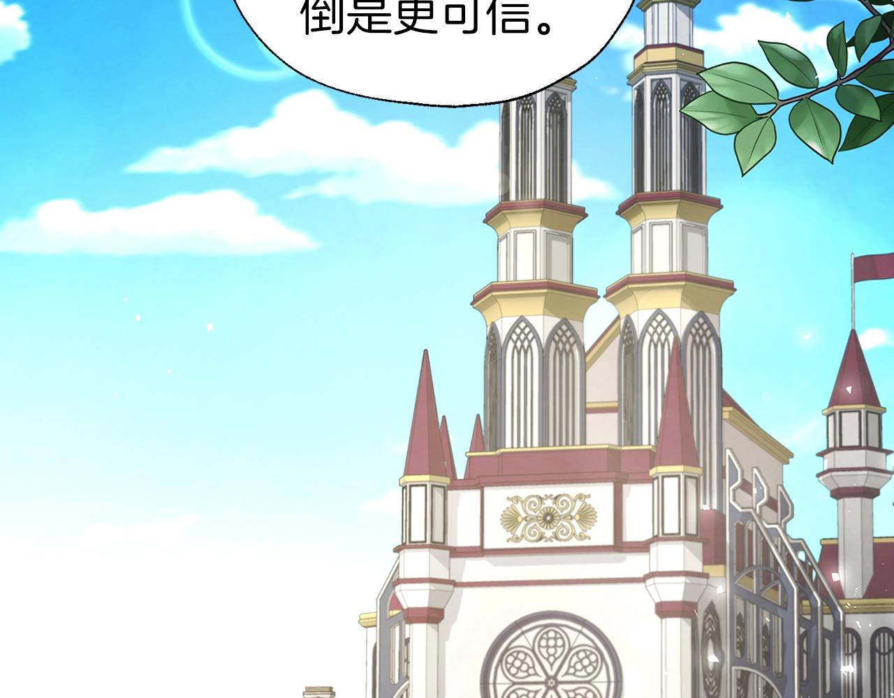 第80话 撕毁信笺17