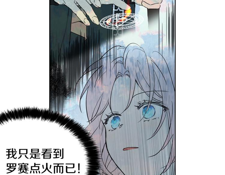 第8话 把我打晕吧！40