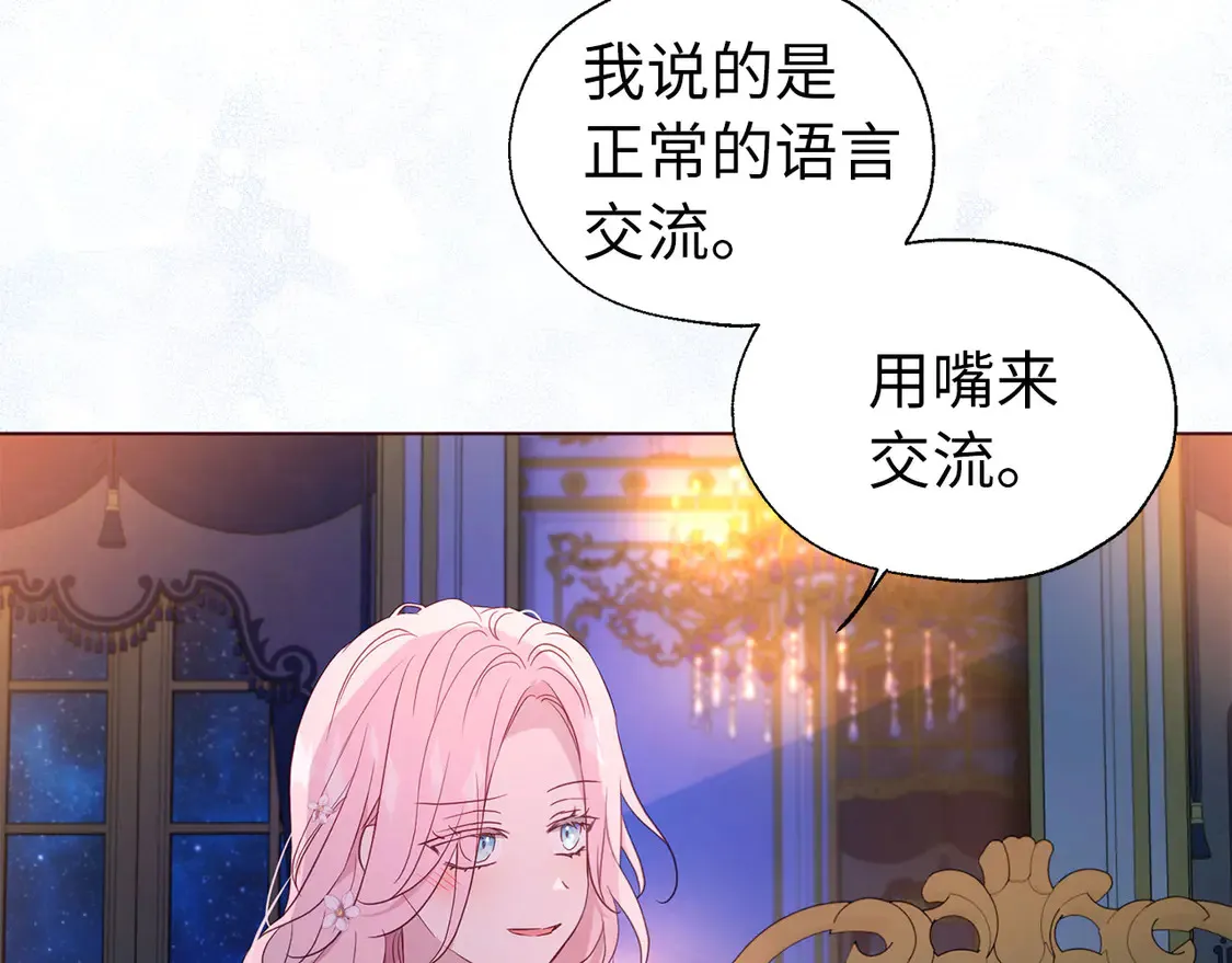 番外5 同床异梦76