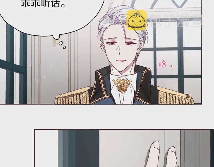 第21话 主动出击143