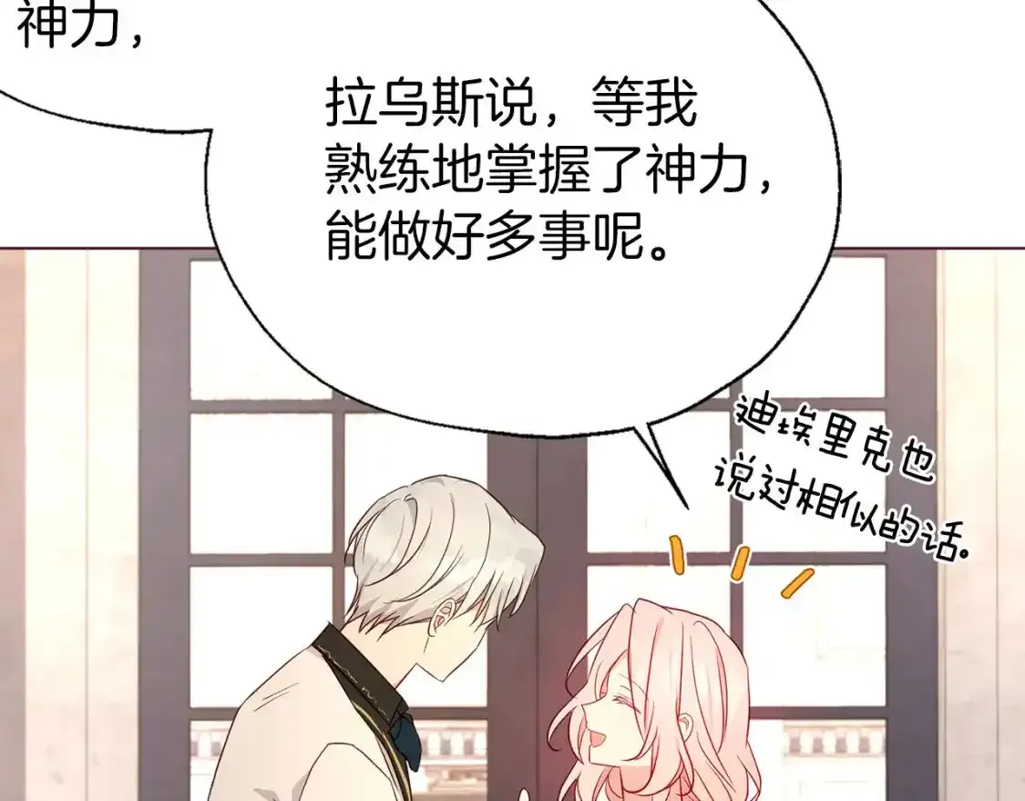 第138话 主动示好121