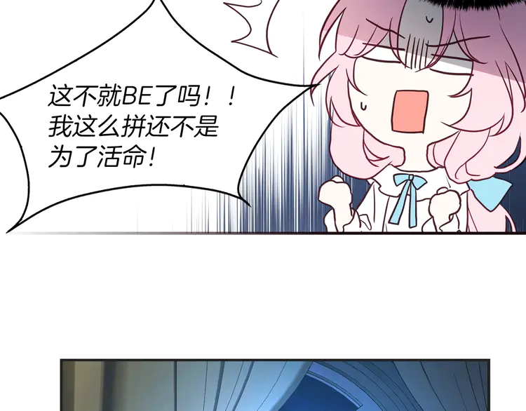 第21话 主动出击82