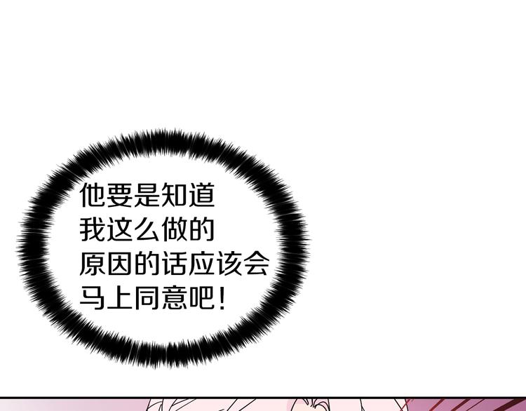 第1话 跟我结婚吧！82