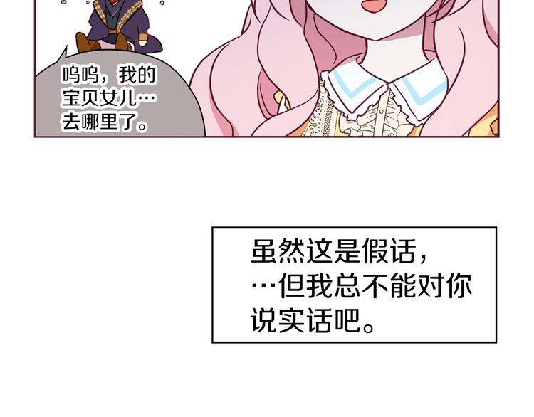 第13话 心痒痒????77