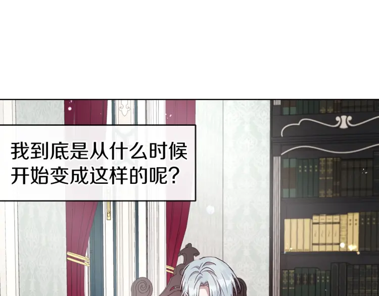 第37话 试着爱上她75