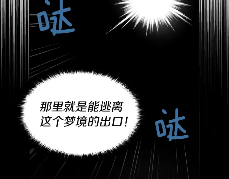 第39话 灵魂出窍？162