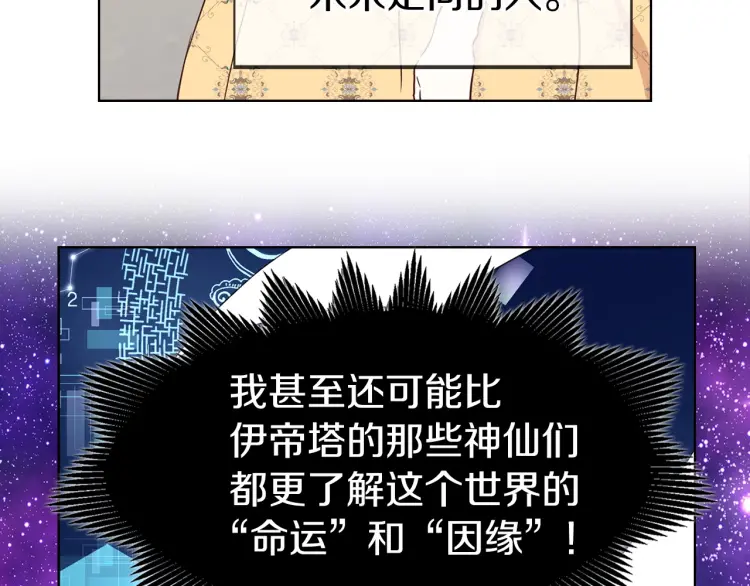 第36话 跟我结婚117