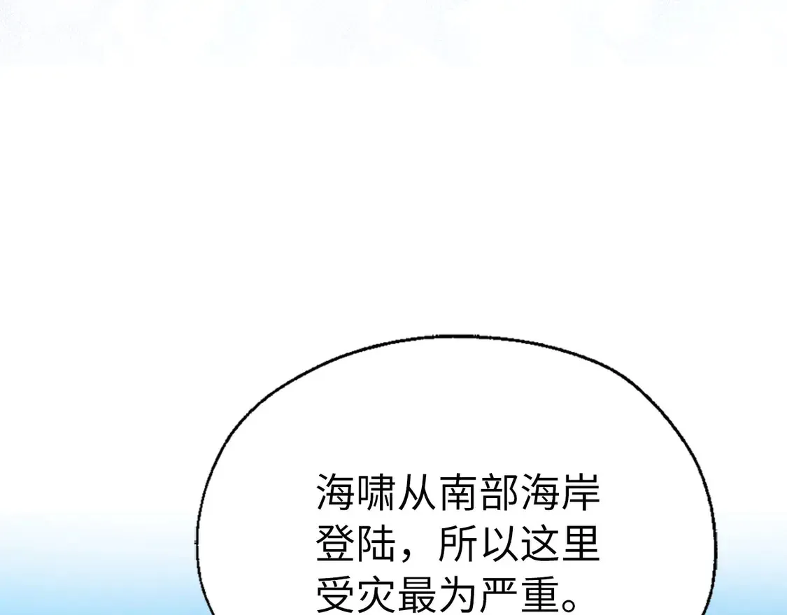 番外8 前往灾区131