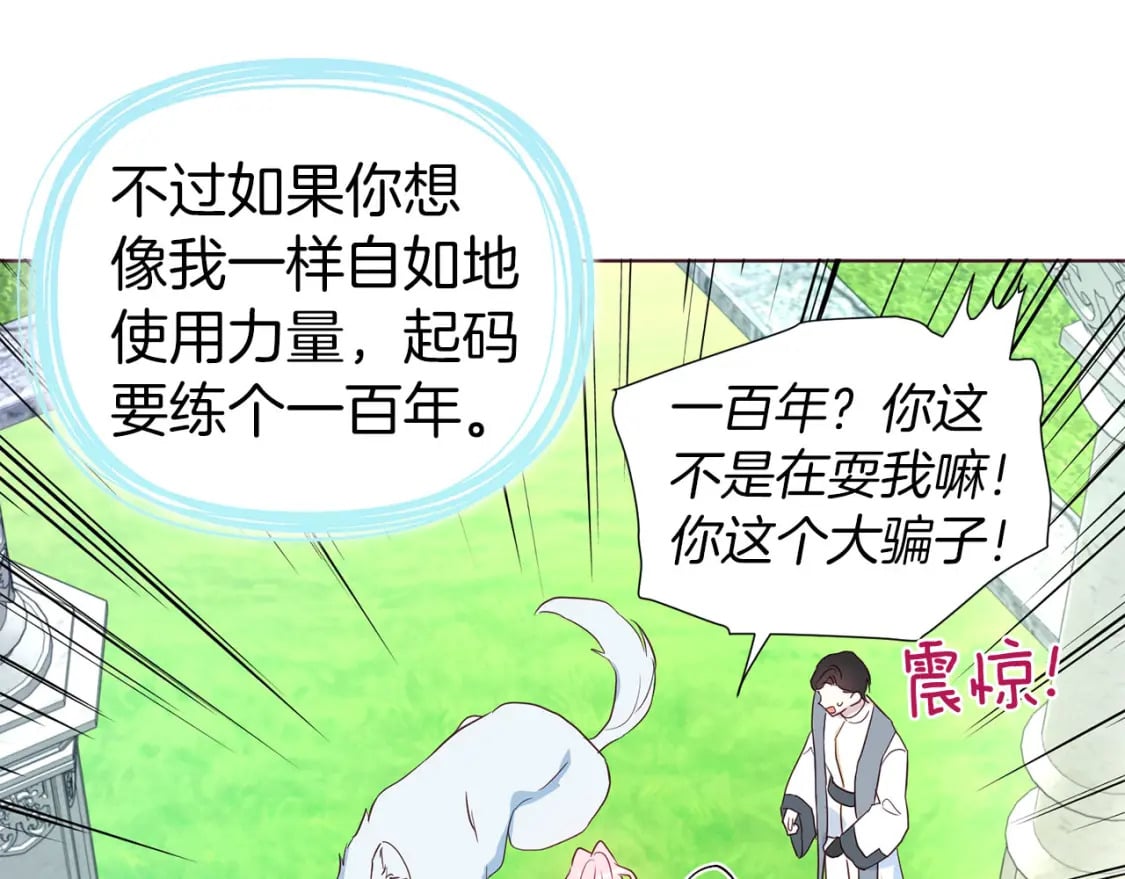 第137话 可疑的陛下136