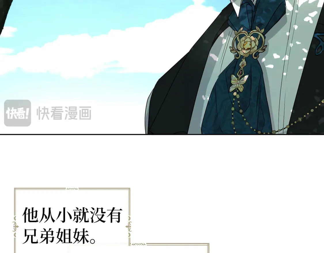 番外2 爱情之花19
