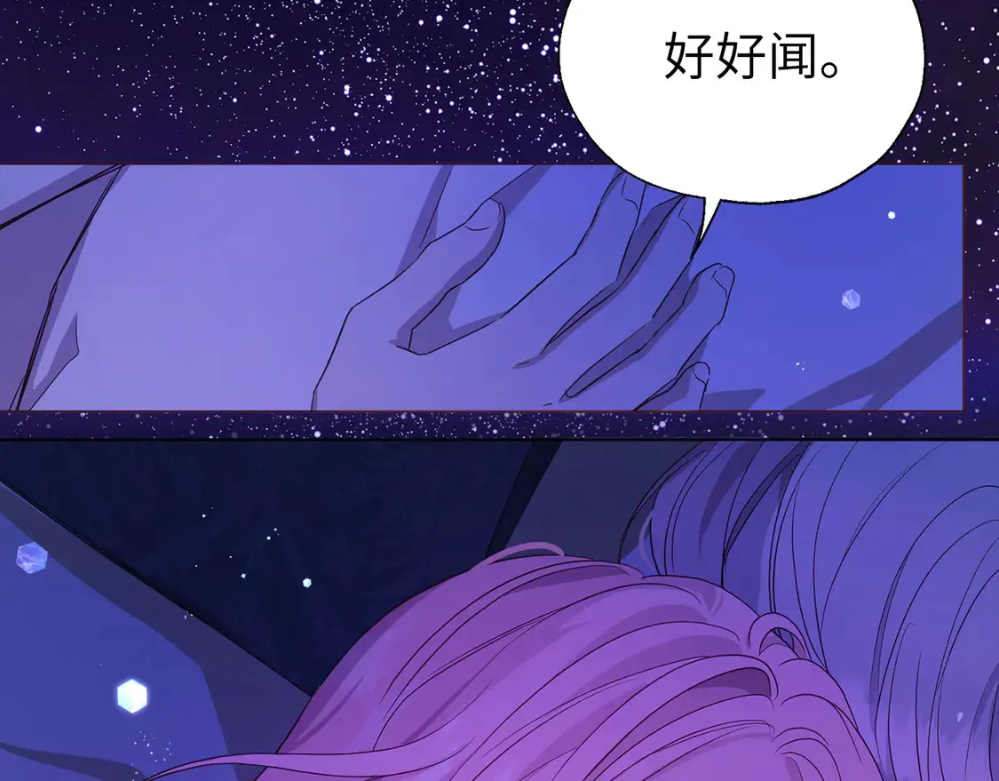 番外1 公主的烦恼41
