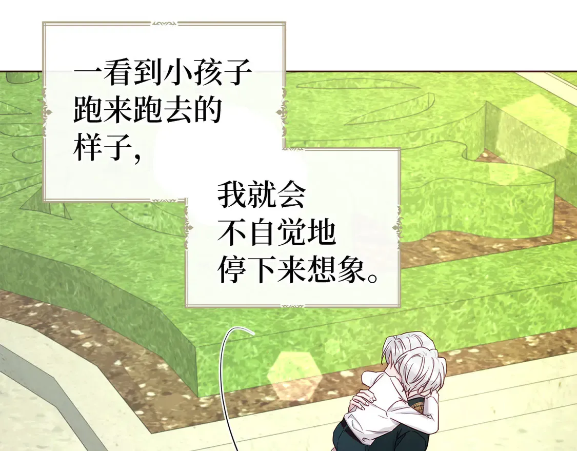 番外4 小时候的陛下104