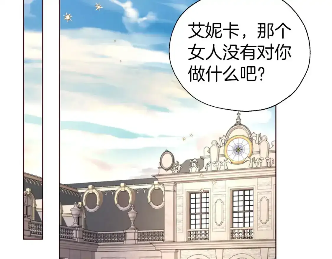 第138话 主动示好114