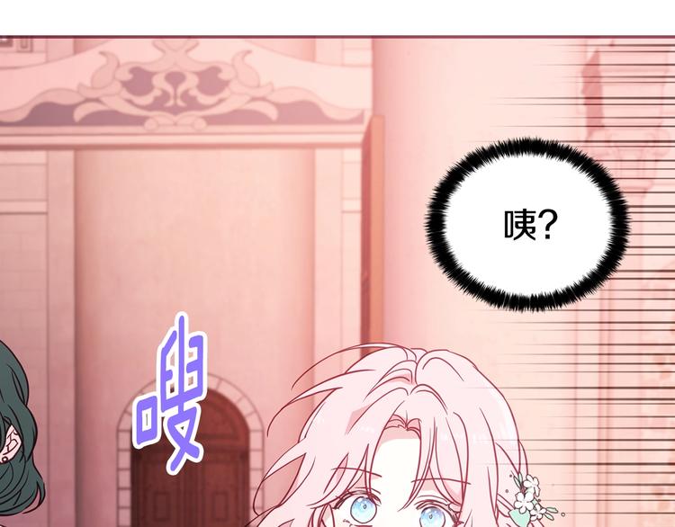 第13话 心痒痒????14