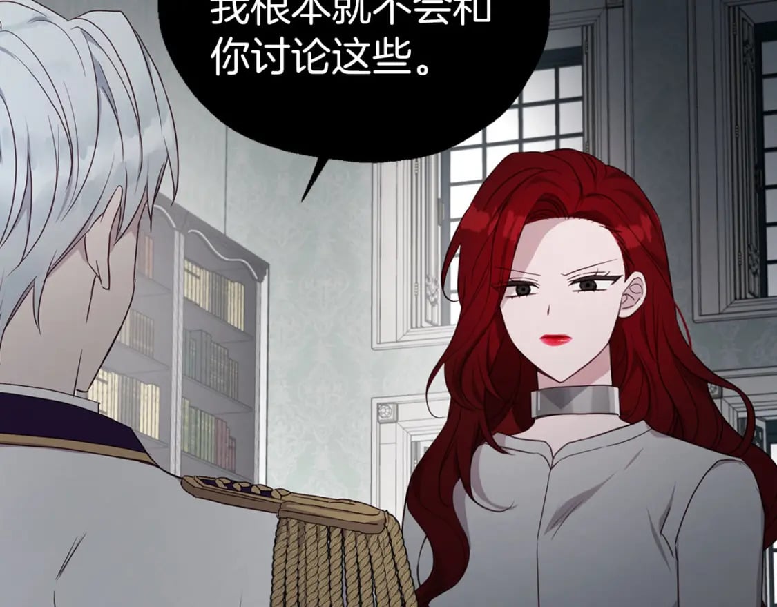 第131话 奇怪的传言26