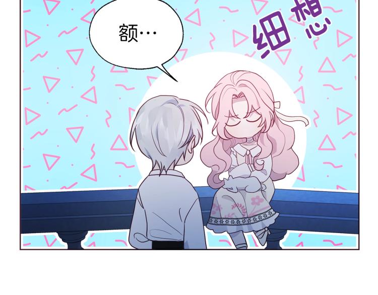 第二季完结篇 遗憾21