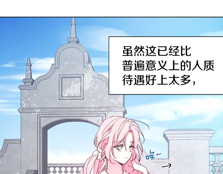 第15话 未婚妻？53