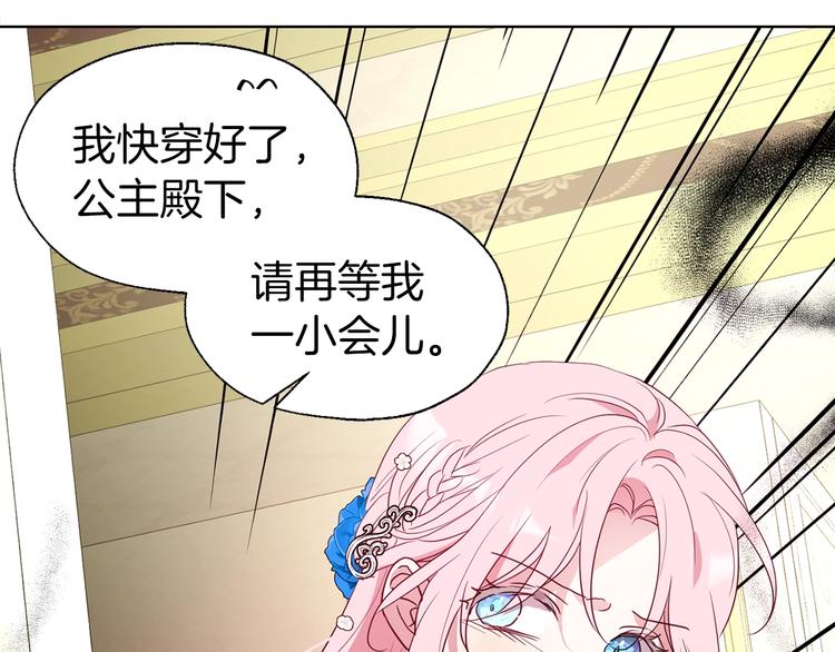 第65话 阴险的恶女103