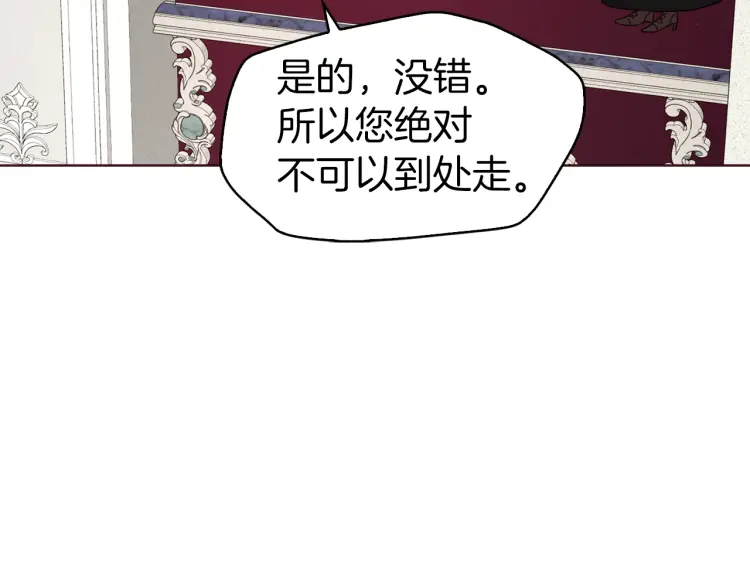 第43话 危险之地99