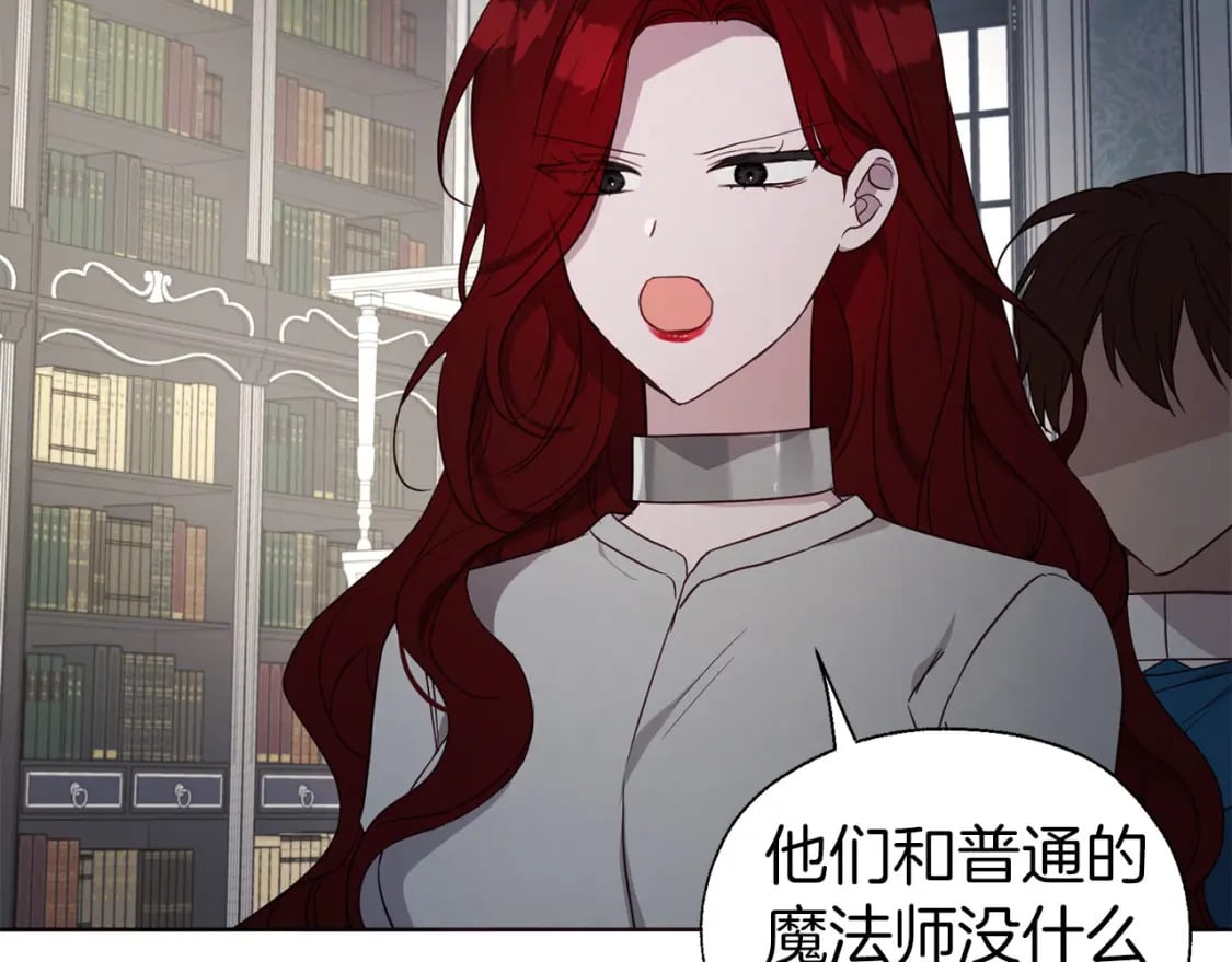 第131话 奇怪的传言19
