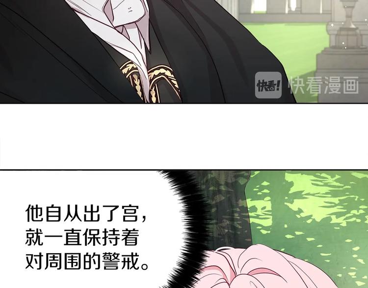 第29话 潜在危险75