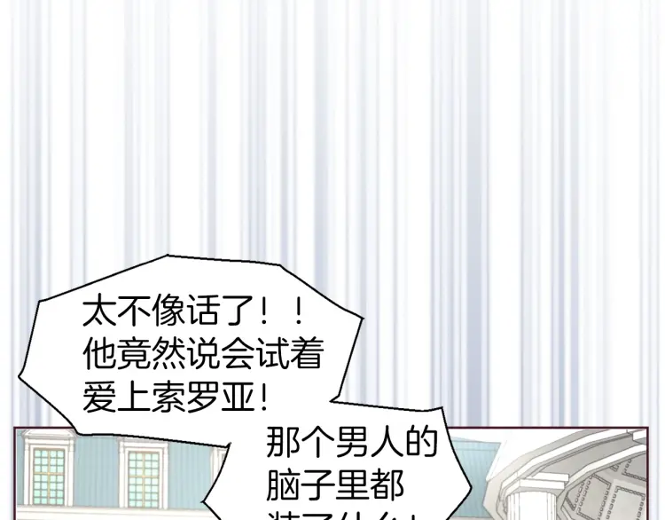第37话 试着爱上她117