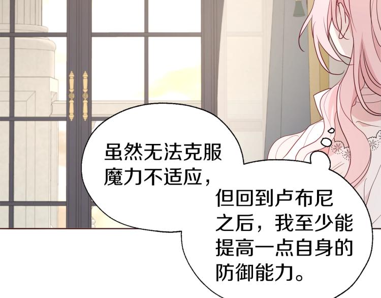 第75话 咬嘴唇136