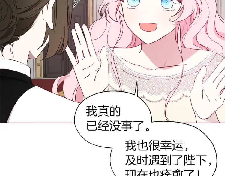 第44话 铲除祸害21