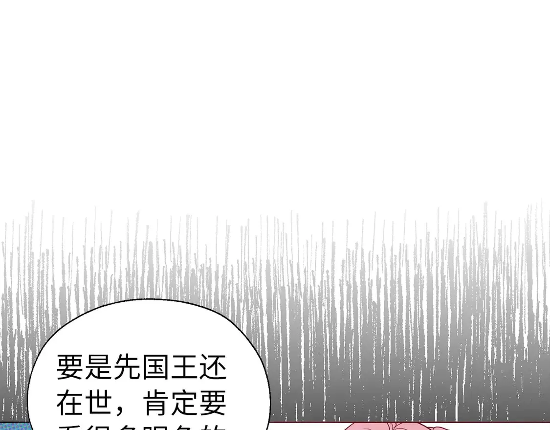 番外4 小时候的陛下18