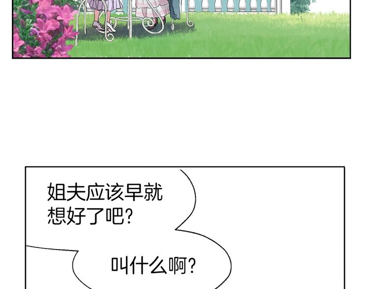 第2话 悲剧发生前6
