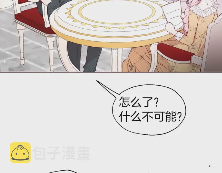 第36话 跟我结婚7